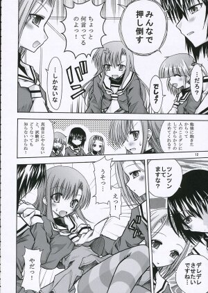 (Comic Castle 2006) [nde Motte (200X Zoom, KOIZUMI)] Maria-san no Gotoku! (Hayate no Gotoku) - Page 13