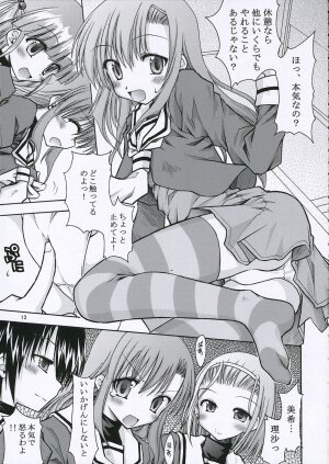 (Comic Castle 2006) [nde Motte (200X Zoom, KOIZUMI)] Maria-san no Gotoku! (Hayate no Gotoku) - Page 14