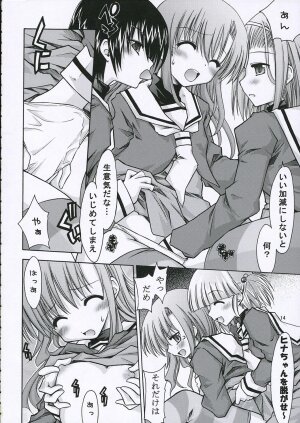 (Comic Castle 2006) [nde Motte (200X Zoom, KOIZUMI)] Maria-san no Gotoku! (Hayate no Gotoku) - Page 15