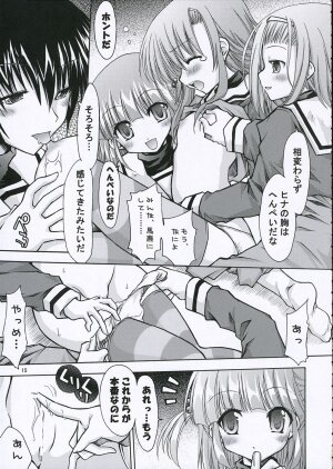 (Comic Castle 2006) [nde Motte (200X Zoom, KOIZUMI)] Maria-san no Gotoku! (Hayate no Gotoku) - Page 16