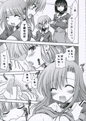 (Comic Castle 2006) [nde Motte (200X Zoom, KOIZUMI)] Maria-san no Gotoku! (Hayate no Gotoku) - Page 18