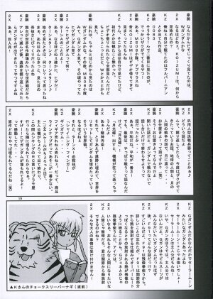 (Comic Castle 2006) [nde Motte (200X Zoom, KOIZUMI)] Maria-san no Gotoku! (Hayate no Gotoku) - Page 20