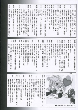 (Comic Castle 2006) [nde Motte (200X Zoom, KOIZUMI)] Maria-san no Gotoku! (Hayate no Gotoku) - Page 21