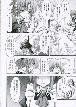 (Comic Castle 2006) [nde Motte (200X Zoom, KOIZUMI)] Maria-san no Gotoku! (Hayate no Gotoku) - Page 25