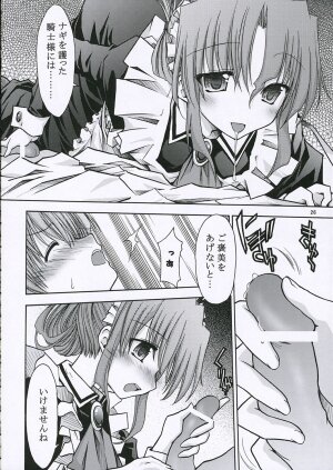 (Comic Castle 2006) [nde Motte (200X Zoom, KOIZUMI)] Maria-san no Gotoku! (Hayate no Gotoku) - Page 27