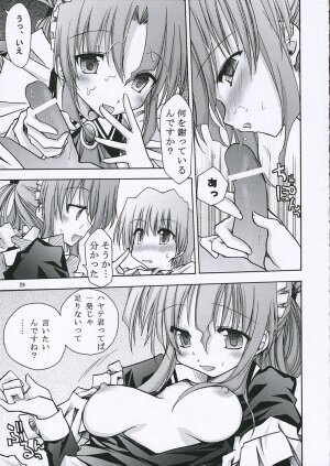 (Comic Castle 2006) [nde Motte (200X Zoom, KOIZUMI)] Maria-san no Gotoku! (Hayate no Gotoku) - Page 30