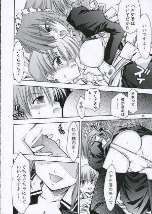 (Comic Castle 2006) [nde Motte (200X Zoom, KOIZUMI)] Maria-san no Gotoku! (Hayate no Gotoku) - Page 31