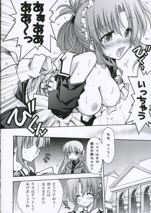 (Comic Castle 2006) [nde Motte (200X Zoom, KOIZUMI)] Maria-san no Gotoku! (Hayate no Gotoku) - Page 39