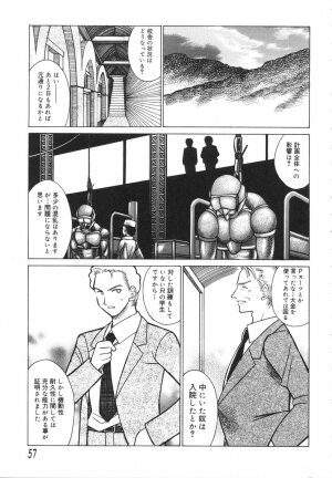 [Akagi Shun'ichi ] Ryouko no Jikenbo | Inspector Ryoko - Page 61