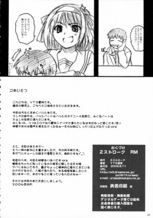 (C70) [2Stroke (YTS Takana)] 2STROKE RM (The Melancholy of Haruhi Suzumiya) - Page 25