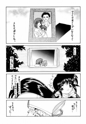 (C61) [Yukimi Honpo (Asano Yukino)] Fushigi no Kuni no Mahoro san (Mahoromatic) - Page 4