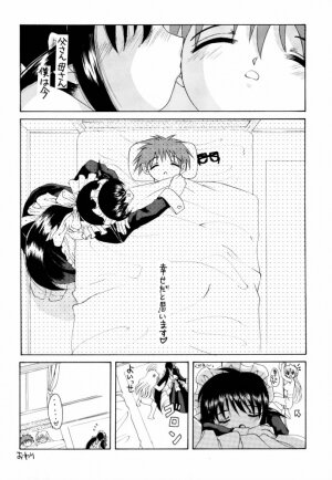 (C61) [Yukimi Honpo (Asano Yukino)] Fushigi no Kuni no Mahoro san (Mahoromatic) - Page 23