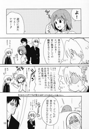 (C69) [Paradise City] Tabeta Kigasuru 76 Sukebe no Gotoku (Hayate no Gotoku) - Page 12