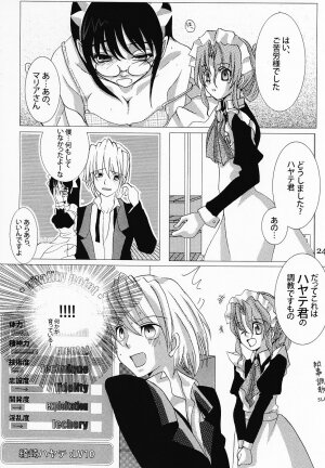 (C69) [Paradise City] Tabeta Kigasuru 76 Sukebe no Gotoku (Hayate no Gotoku) - Page 23