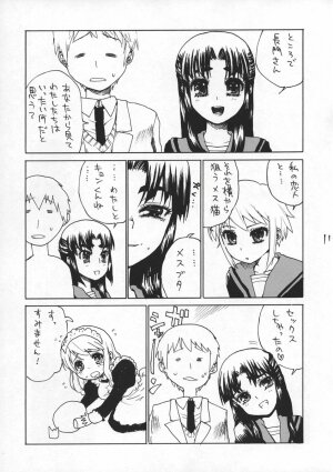 (C71) [Yuuha Onnakage (Hirota Masatane)] Hatsujouki (The Melancholy of Haruhi Suzumiya) - Page 12