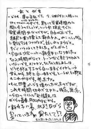 (C71) [Yuuha Onnakage (Hirota Masatane)] Hatsujouki (The Melancholy of Haruhi Suzumiya) - Page 16