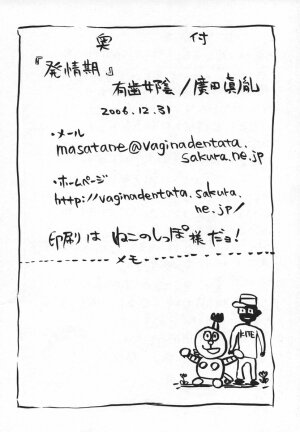 (C71) [Yuuha Onnakage (Hirota Masatane)] Hatsujouki (The Melancholy of Haruhi Suzumiya) - Page 17