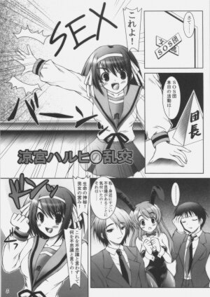 (C70) [ashitakara-ganbaru (Yameta Takashi)] Suzumiya Haruhi no Doujin (Suzumiya Haruhi no Yuuutsu [The Melancholy of Haruhi Suzumiya]) - Page 4