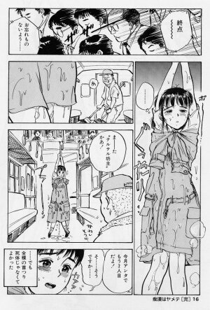 [Momoyama Jirou] Sex Teen - Page 13