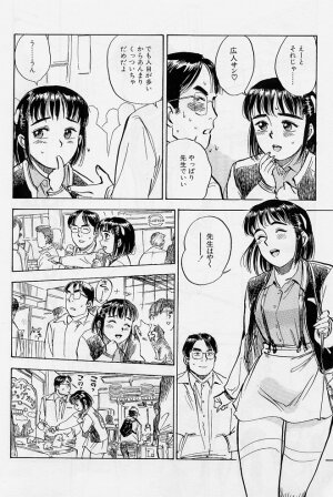 [Momoyama Jirou] Sex Teen - Page 45