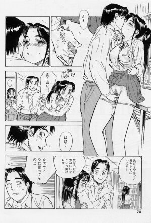 [Momoyama Jirou] Sex Teen - Page 67