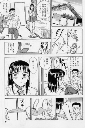 [Momoyama Jirou] Sex Teen - Page 78