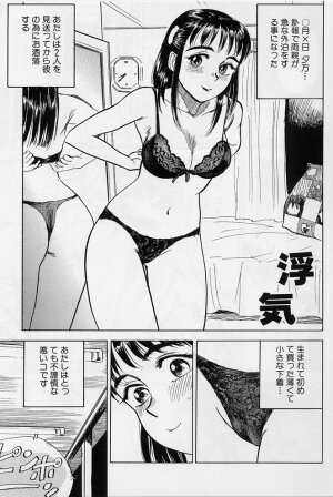 [Momoyama Jirou] Sex Teen - Page 84