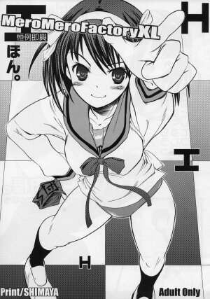 (C70) [MeroMeroFactory XL (Mochisuke Teru)] H Hon. (Suzumiya Haruhi no Yuuutsu [The Melancholy of Haruhi Suzumiya])