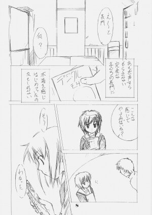 (C70) [Ikibata 49ers (Nishiki Yoshimune)] Noijiru (Shakugan no Shana, Suzumiya Haruhi no Yuuutsu) - Page 7