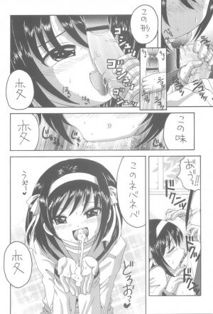 (SC32) [Yukimi Honpo (Asano Yukino)] HaruMikku (Suzumiya Haruhi no Yuuutsu [The Melancholy of Haruhi Suzumiya]) - Page 4