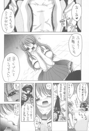 (SC32) [Yukimi Honpo (Asano Yukino)] HaruMikku (Suzumiya Haruhi no Yuuutsu [The Melancholy of Haruhi Suzumiya]) - Page 18