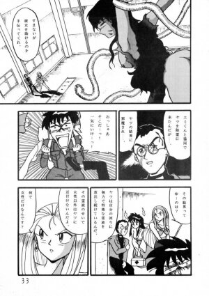 (C45) [Mengerekun, VETO (Various)] Potato Masher 3 (Ghost Sweeper Mikami) - Page 32