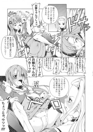 (C72) [Happy Man (Suzuki Kyoutarou)] Unhappy Girl b/7 (Hayate no Gotoku! [Hayate the Combat Butler!]) - Page 18