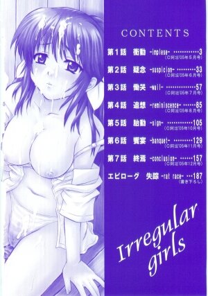 [Akiyama Kenta] Irregular girls - Page 4