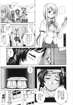 [Akiyama Kenta] Irregular girls - Page 11