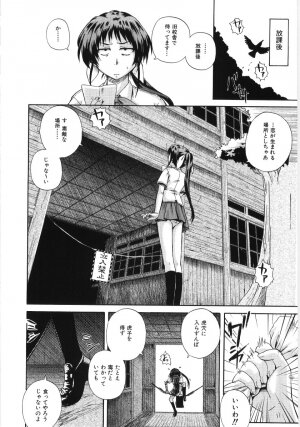 [Akiyama Kenta] Irregular girls - Page 12