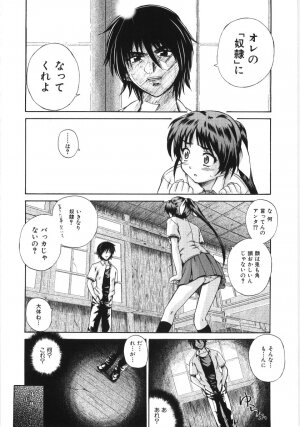 [Akiyama Kenta] Irregular girls - Page 14