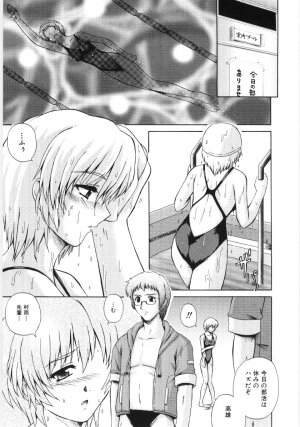 [Akiyama Kenta] Irregular girls - Page 15