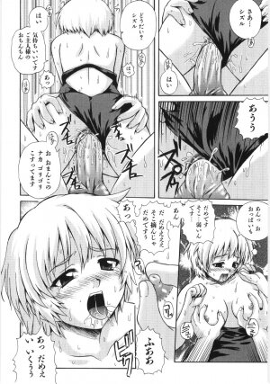 [Akiyama Kenta] Irregular girls - Page 22