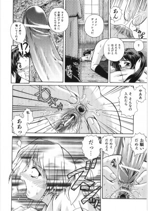 [Akiyama Kenta] Irregular girls - Page 30