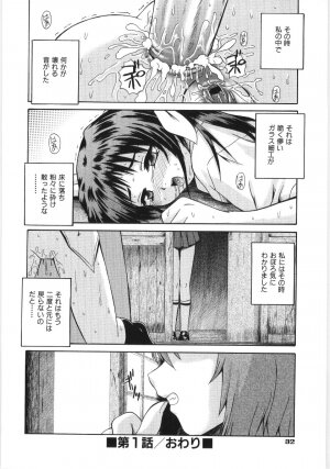 [Akiyama Kenta] Irregular girls - Page 34