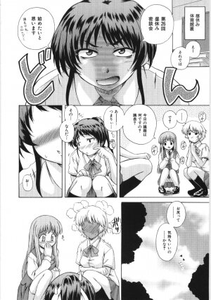 [Akiyama Kenta] Irregular girls - Page 38