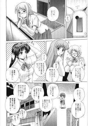 [Akiyama Kenta] Irregular girls - Page 40