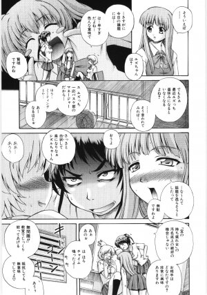 [Akiyama Kenta] Irregular girls - Page 41