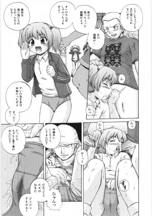 [Akiyama Kenta] Irregular girls - Page 43