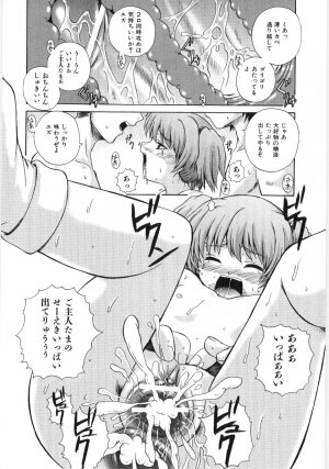 [Akiyama Kenta] Irregular girls - Page 52