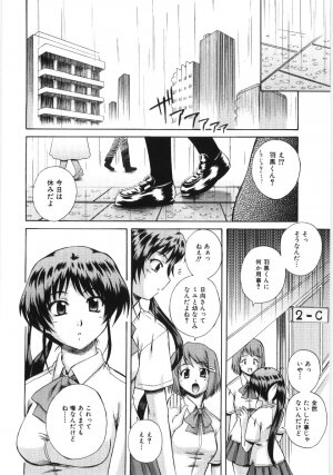 [Akiyama Kenta] Irregular girls - Page 54
