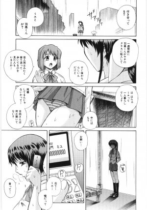 [Akiyama Kenta] Irregular girls - Page 55