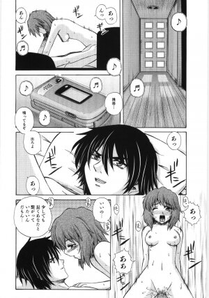 [Akiyama Kenta] Irregular girls - Page 56
