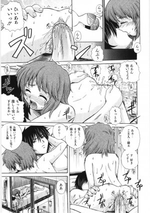 [Akiyama Kenta] Irregular girls - Page 57